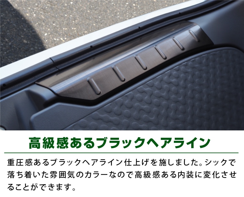 タフト ラゲッジ スカッフプレート 2P