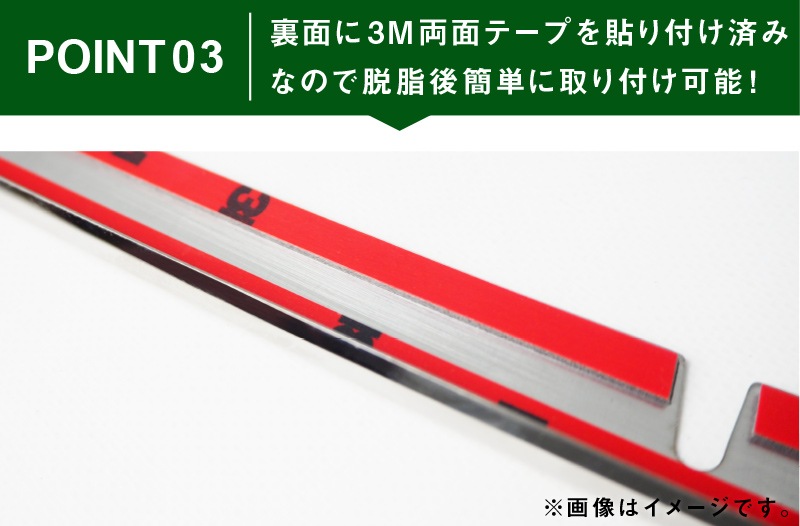 タフト ロアグリルガーニッシュ 2P 鏡面仕上げ