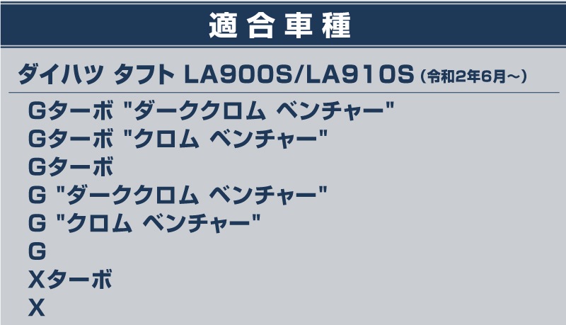 タフト ドアミラーガーニッシュ 鏡面仕上げ 2P