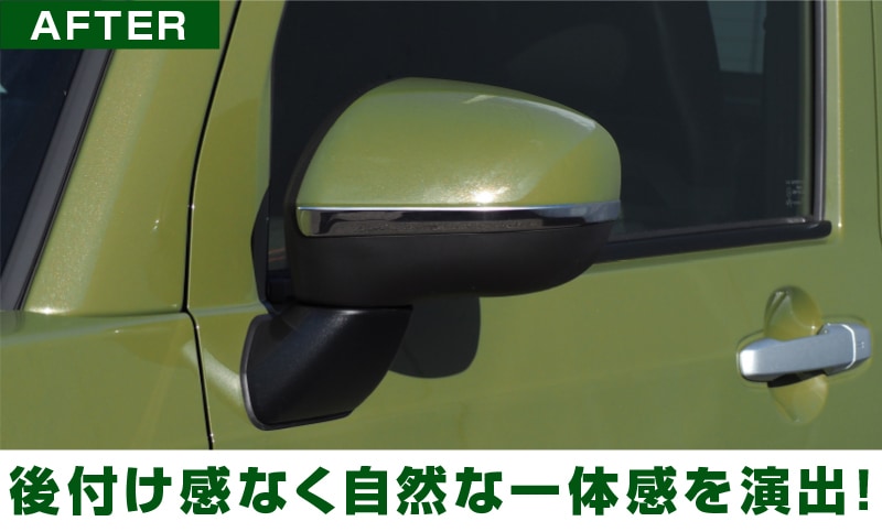 タフト ドアミラーガーニッシュ 鏡面仕上げ 2P