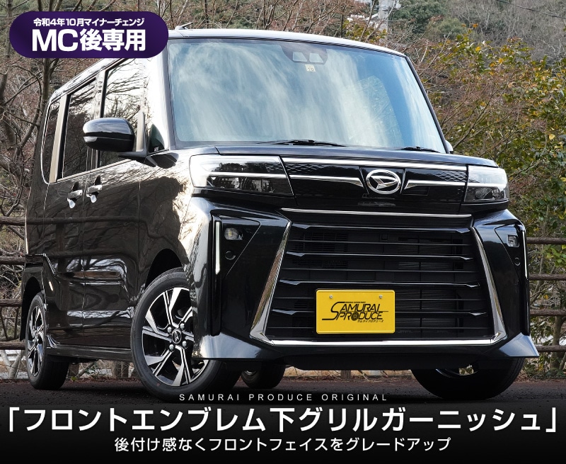 嶋ちゃん専用　ダイハツタント 嶋ちゃん専用 ダイハツタント TANTO | DAIHATSU DESIGN | ダイハツ工業