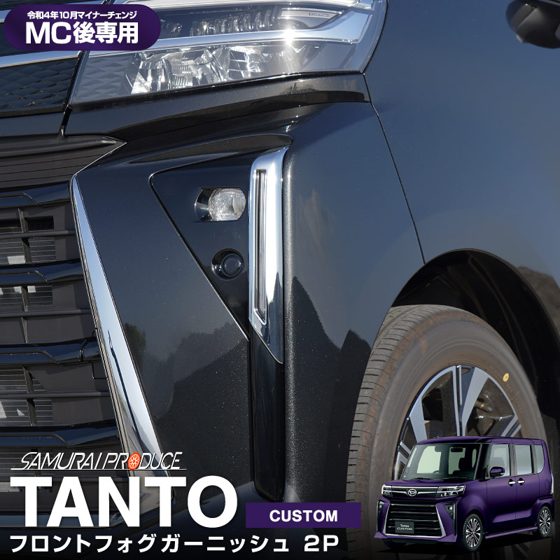 タントダイハツ タントカスタム LA650S前期型フロントバンパー\u0026