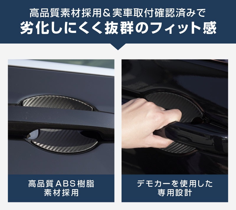 メルセデスベンツ W463 Gクラス ドアハンドルカバー カーボン仕様