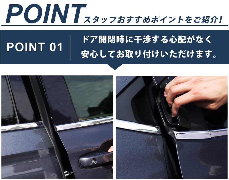 新型ヴェゼル ウィンドウトリム ガーニッシュ 8P 鏡面仕上げ