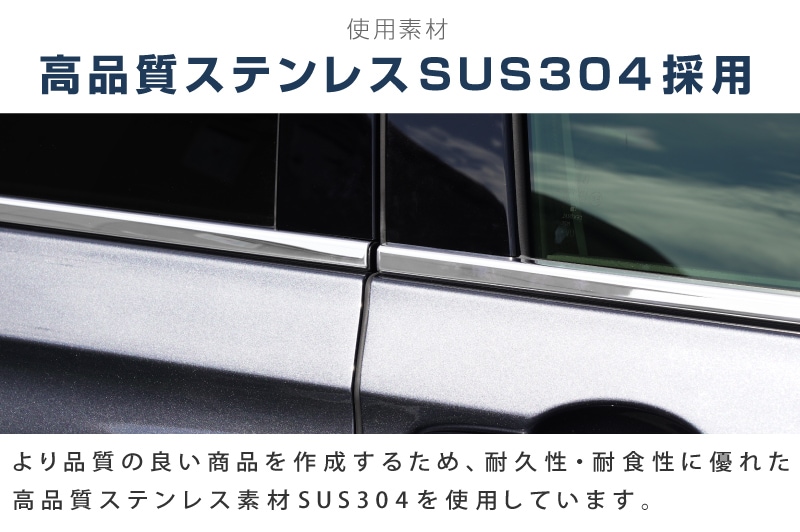 新型ヴェゼル ウィンドウトリム ガーニッシュ 8P 鏡面仕上げ