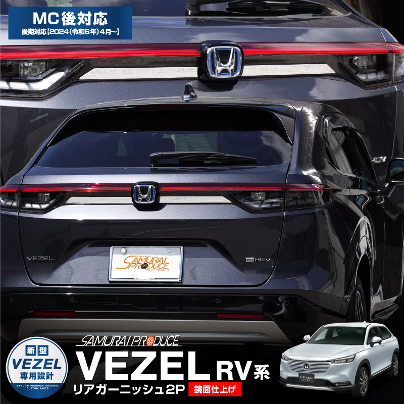 肌触りがいい Xhfarce ホンダ 新型 ヴェゼル RV3 RV4 RV5 RV6 HONDA VEZEL 2021年4月~現行 スカッフプレート  サイドステップ