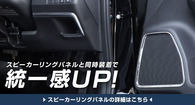 新型 ヴェゼル インテリアパネル 運転席下側 1P 耐久性に優れた高品質ステンレス製 鏡面仕上げ｜ホンダ HONDA VEZEL RV系 専用 内装  インテリア カスタム パーツ ドレスアップ アクセサリー オプション | サムライプロデュース 侍プロデュース