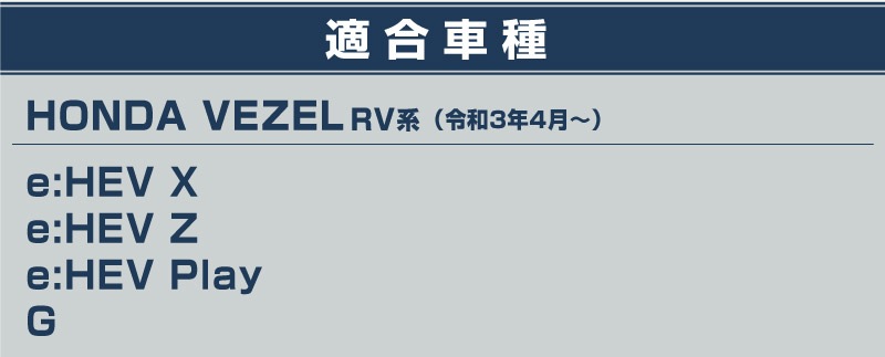 新型 ヴェゼル サイドドア スピーカーリングパネル 4P サテンシルバー/鏡面仕上げ 全2色｜ホンダ HONDA VEZEL RV系 専用 内装  インテリア カスタム パーツ ドレスアップ アクセサリー | サムライプロデュース 侍プロデュース