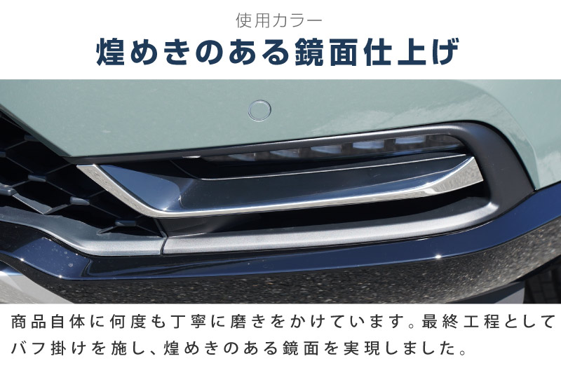 新型ヴェゼル フロントフォグライト ガーニッシュ 2P 鏡面仕上げ RV系 2024年マイナーチェンジ後対応