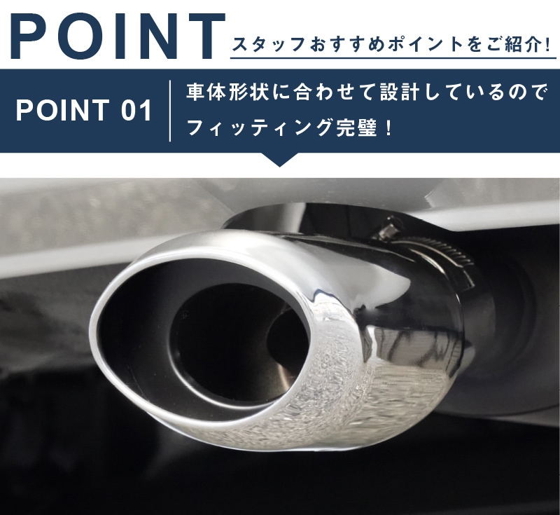 新型 ヴェゼル オーバル マフラーカッター スラッシュカット シルバー 1P 落下防止ワイヤ ストッパー付属｜ホンダ HONDA VEZEL RV系  専用 外装 リア マフラー カスタム パーツ ドレスアップ アクセサリー オプション | サムライプロデュース 侍プロデュース