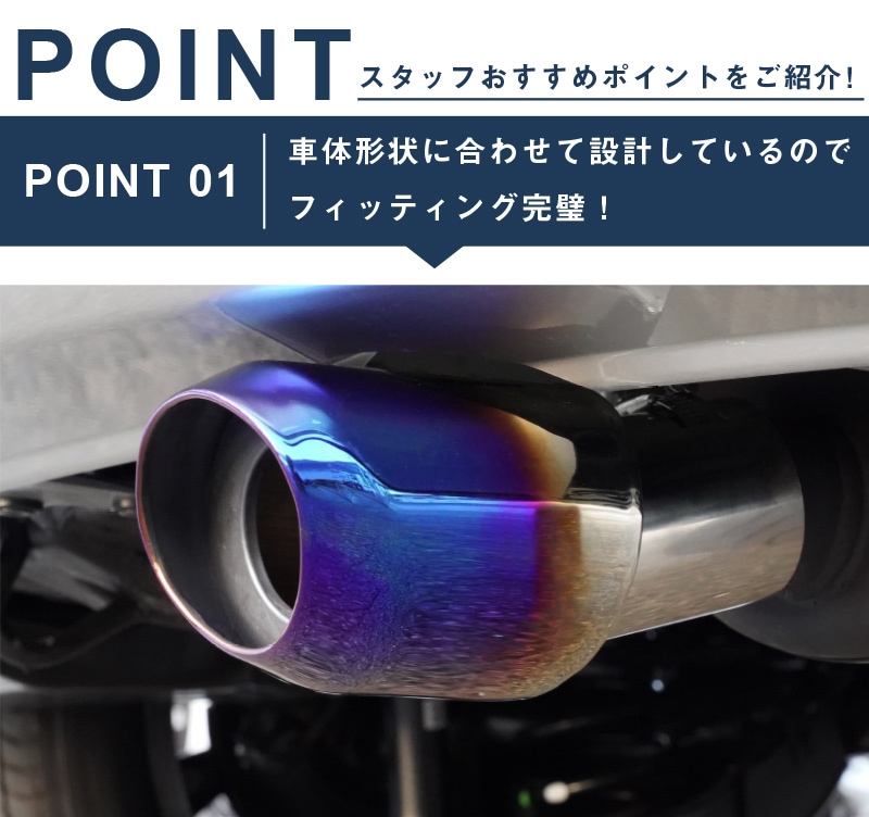 新型 ヴェゼル オーバル マフラーカッター スラッシュカット チタン調 1P 落下防止ワイヤ ストッパー付属｜ホンダ HONDA VEZEL RV系  専用 外装 リア マフラー カスタム パーツ ドレスアップ アクセサリー オプション | サムライプロデュース 侍プロデュース