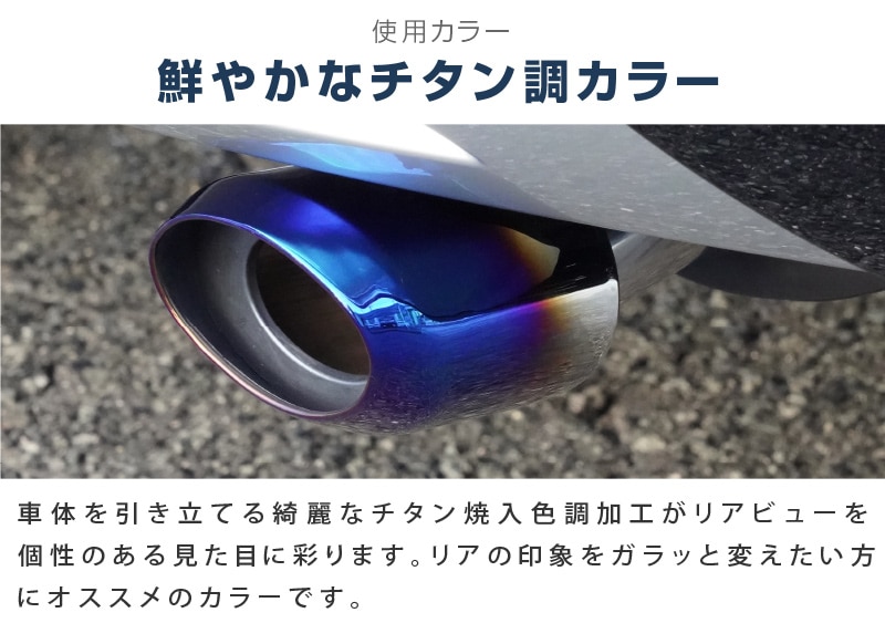 新型 ヴェゼル オーバル マフラーカッター スラッシュカット チタン調 1P 落下防止ワイヤ ストッパー付属｜ホンダ HONDA VEZEL RV系 専用  外装 リア マフラー カスタム パーツ ドレスアップ アクセサリー オプション | サムライプロデュース 侍プロデュース