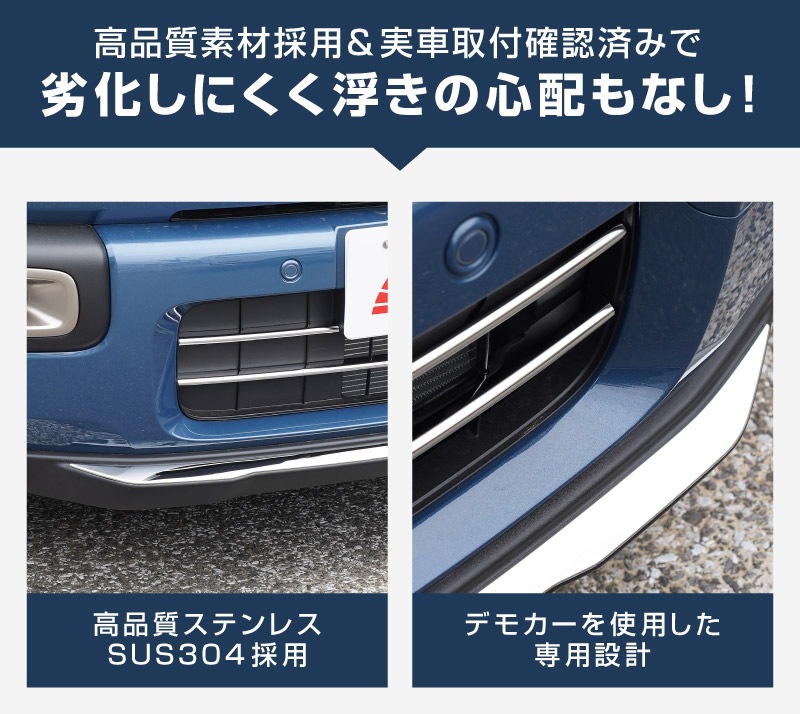 【セット割】新型クロスビー MND1S ロアグリルガーニッシュ ＆ フロントリップガーニッシュ 4P 鏡面仕上げ XBEE 2025年～ 専用 外装 カスタム パーツ フロントグリル バンパー ヘッドランプ フェンダー ガーニッシュ アクセサリー オプション ドレスアップ 社外 サムライプロデュース