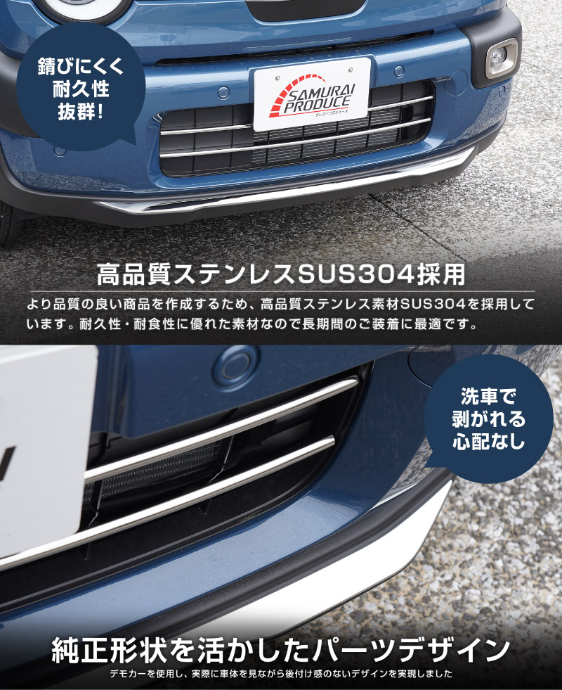 【セット割】新型クロスビー MND1S ロアグリルガーニッシュ ＆ フロントリップガーニッシュ 4P 鏡面仕上げ XBEE 2025年～ 専用 外装 カスタム パーツ フロントグリル バンパー ヘッドランプ フェンダー ガーニッシュ アクセサリー オプション ドレスアップ 社外 サムライプロデュース