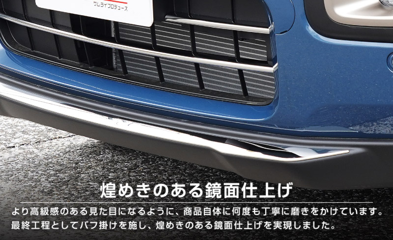 【セット割】新型クロスビー MND1S ロアグリルガーニッシュ ＆ フロントリップガーニッシュ 4P 鏡面仕上げ XBEE 2025年～ 専用 外装 カスタム パーツ フロントグリル バンパー ヘッドランプ フェンダー ガーニッシュ アクセサリー オプション ドレスアップ 社外 サムライプロデュース