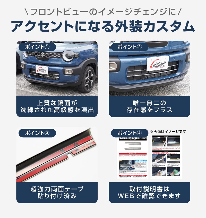 新型クロスビー MND1S ロアグリルガーニッシュ 3P 鏡面仕上げ XBEE 2025年～ 専用 外装 カスタム パーツ フロントグリル バンパー ヘッドランプ フェンダー ガーニッシュ アクセサリー オプション ドレスアップ 社外 サムライプロデュース