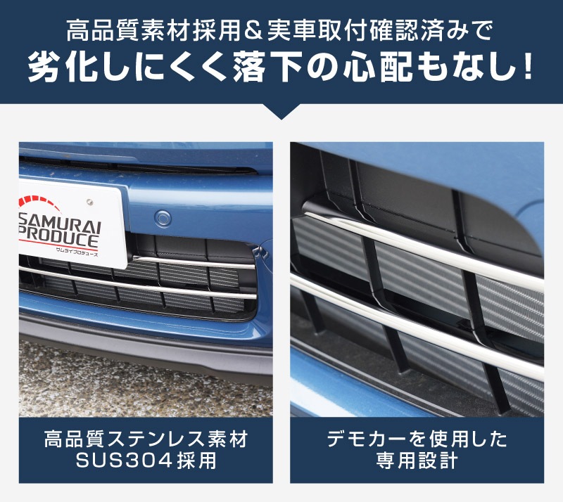新型クロスビー MND1S ロアグリルガーニッシュ 3P 鏡面仕上げ XBEE 2025年～ 専用 外装 カスタム パーツ フロントグリル バンパー ヘッドランプ フェンダー ガーニッシュ アクセサリー オプション ドレスアップ 社外 サムライプロデュース