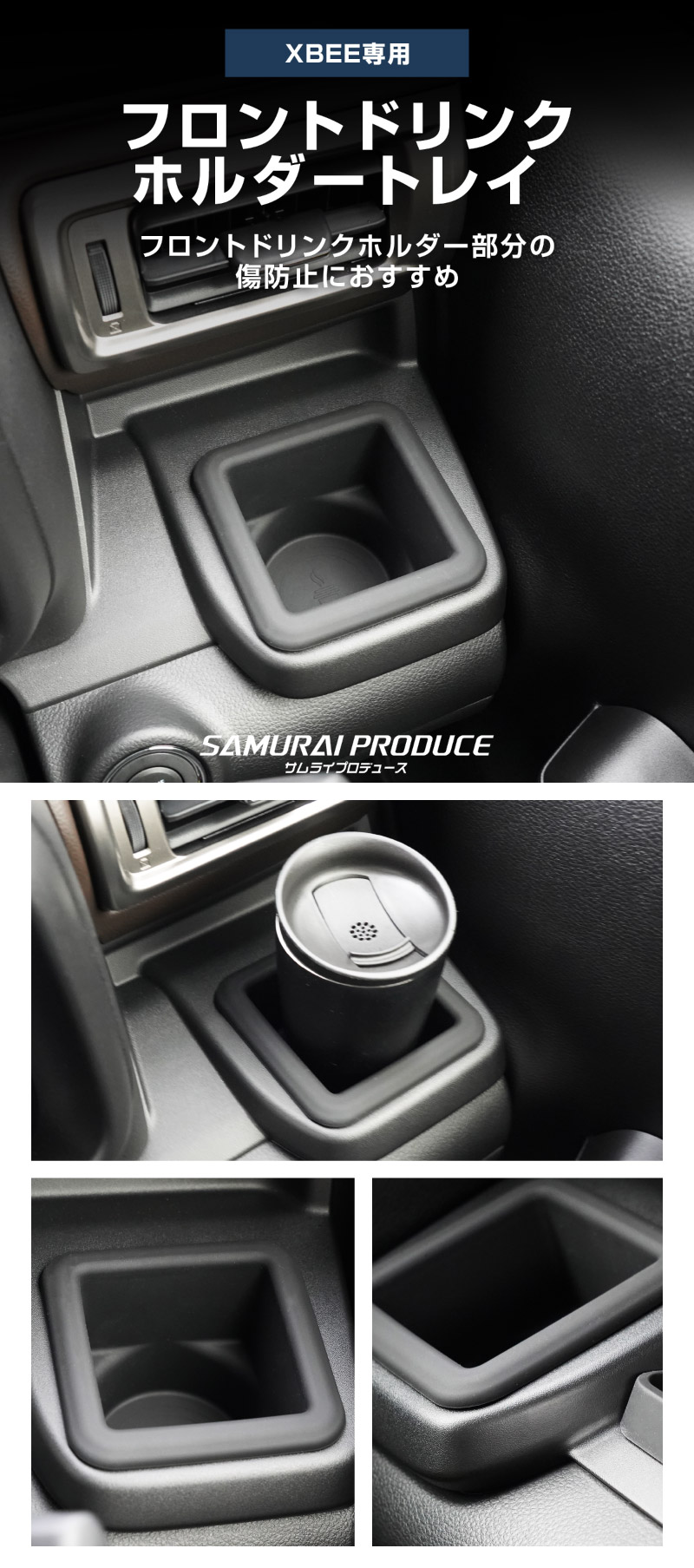 【セット割】新型クロスビー MND1S HYBRID MZ 専用 助手席インパネトレイ ＆ フロントドリンクホルダートレイ ＆ パーソナルテーブルマット セット 