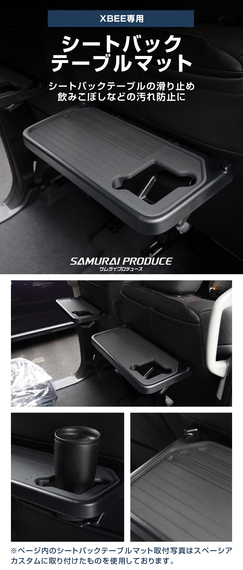 【セット割】新型クロスビー MND1S HYBRID MZ 専用 助手席インパネトレイ ＆ フロントドリンクホルダートレイ ＆ パーソナルテーブルマット セット 