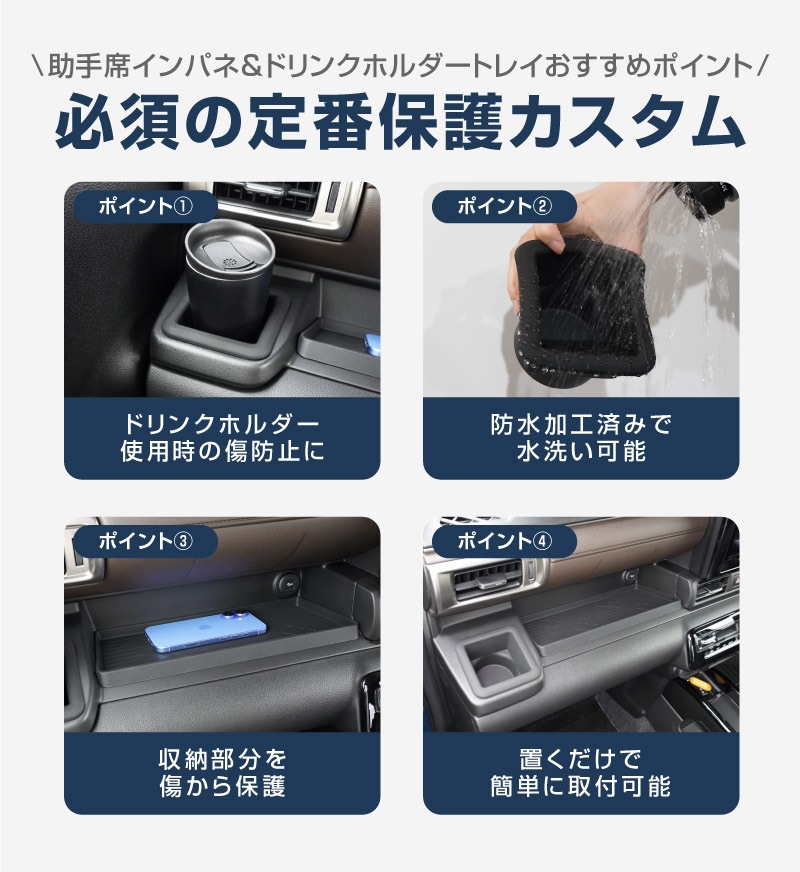【セット割】新型クロスビー MND1S HYBRID MZ 専用 助手席インパネトレイ ＆ フロントドリンクホルダートレイ ＆ パーソナルテーブルマット セット 