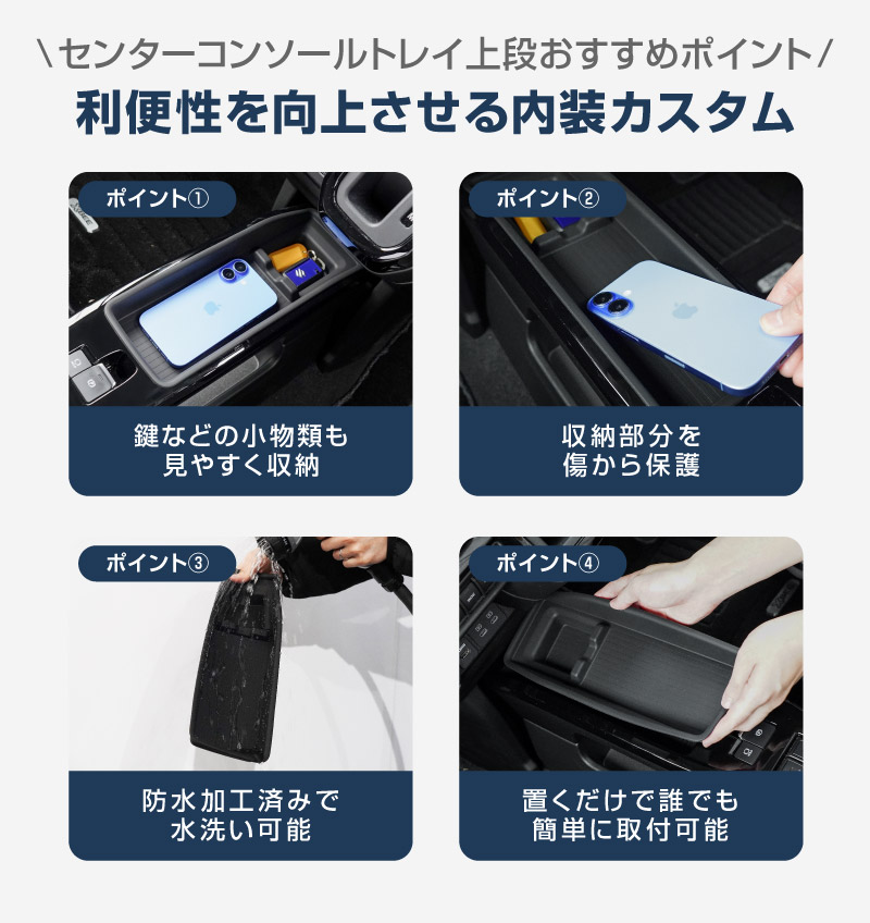 【セット割】新型クロスビー MND1S HYBRID MZ 専用 センターコンソールトレイ 上段 ＆ 下段 2P ブラック