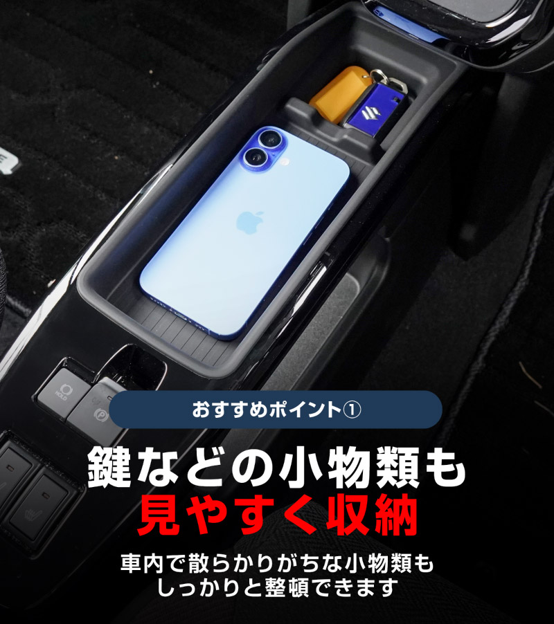 【セット割】新型クロスビー MND1S HYBRID MZ 専用 センターコンソールトレイ 上段 ＆ 下段 2P ブラック