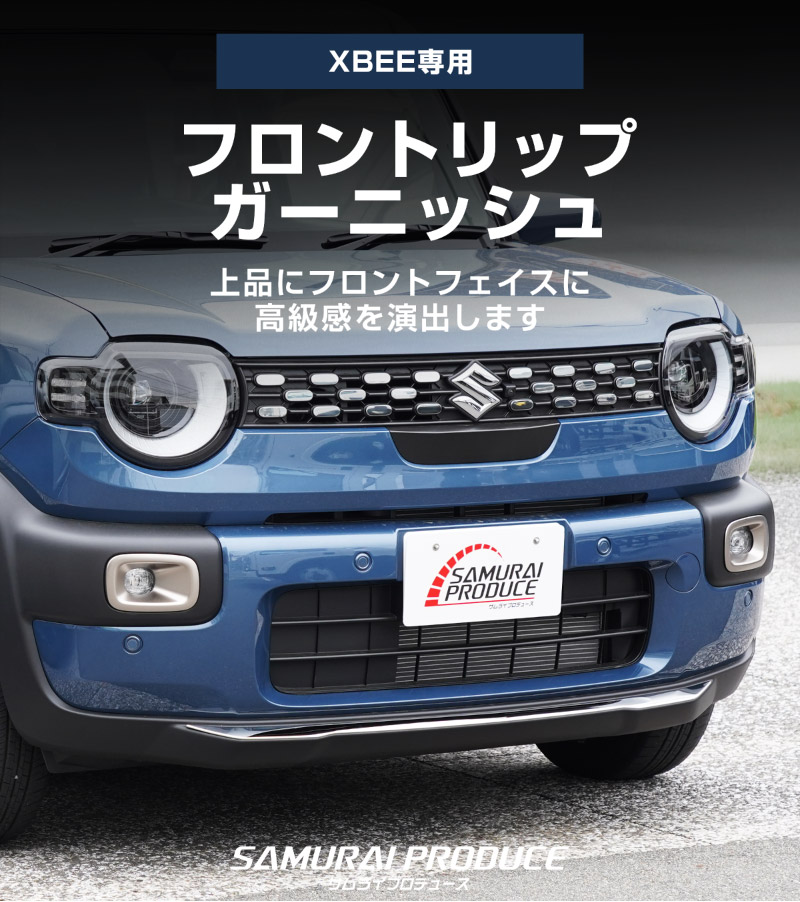 新型クロスビー MND1S フロントリップガーニッシュ 1P 鏡面仕上げ XBEE 2025年～ 専用 外装 カスタム パーツ フロントグリル バンパー ヘッドランプ フェンダー ガーニッシュ アクセサリー オプション ドレスアップ 社外 サムライプロデュース