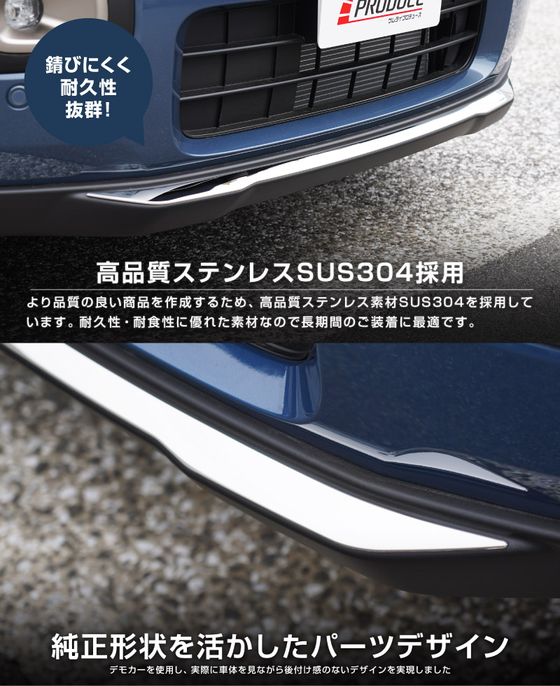 新型クロスビー MND1S フロントリップガーニッシュ 1P 鏡面仕上げ XBEE 2025年～ 専用 外装 カスタム パーツ フロントグリル バンパー ヘッドランプ フェンダー ガーニッシュ アクセサリー オプション ドレスアップ 社外 サムライプロデュース