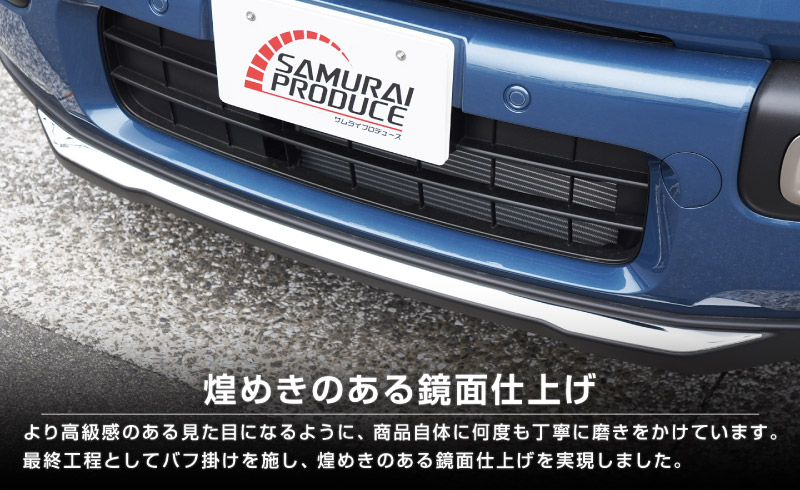 新型クロスビー MND1S フロントリップガーニッシュ 1P 鏡面仕上げ XBEE 2025年～ 専用 外装 カスタム パーツ フロントグリル バンパー ヘッドランプ フェンダー ガーニッシュ アクセサリー オプション ドレスアップ 社外 サムライプロデュース