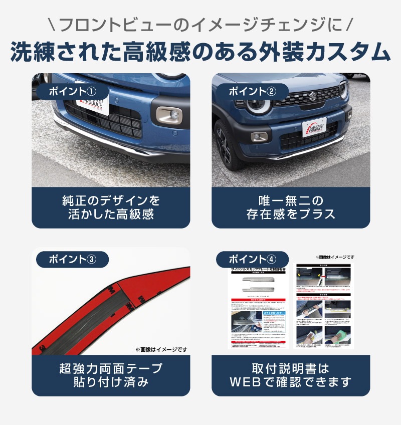 新型クロスビー MND1S フロントリップガーニッシュ 1P 鏡面仕上げ XBEE 2025年～ 専用 外装 カスタム パーツ フロントグリル バンパー ヘッドランプ フェンダー ガーニッシュ アクセサリー オプション ドレスアップ 社外 サムライプロデュース