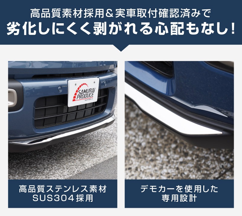 新型クロスビー MND1S フロントリップガーニッシュ 1P 鏡面仕上げ XBEE 2025年～ 専用 外装 カスタム パーツ フロントグリル バンパー ヘッドランプ フェンダー ガーニッシュ アクセサリー オプション ドレスアップ 社外 サムライプロデュース