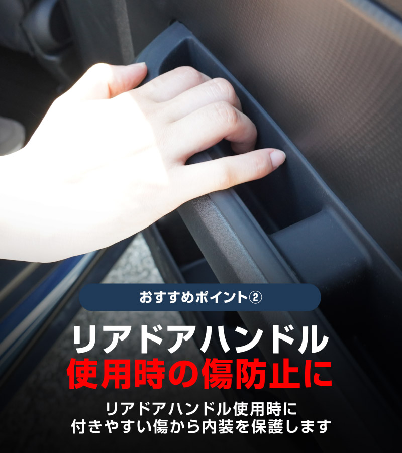 新型クロスビー MND1S フロントウィンドウスイッチパネルカバー ＆ リアドアハンドルトレイ ゴムカバー 