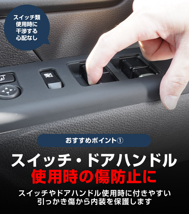 新型クロスビー MND1S フロントウィンドウスイッチパネルカバー ＆ リアドアハンドルトレイ ゴムカバー 