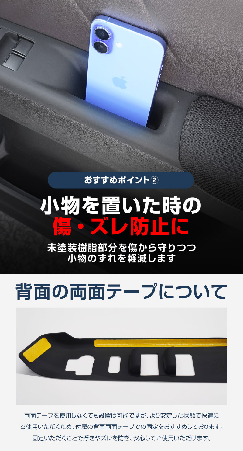 新型クロスビー MND1S フロントウィンドウスイッチパネルカバー ＆ リアドアハンドルトレイ ゴムカバー 