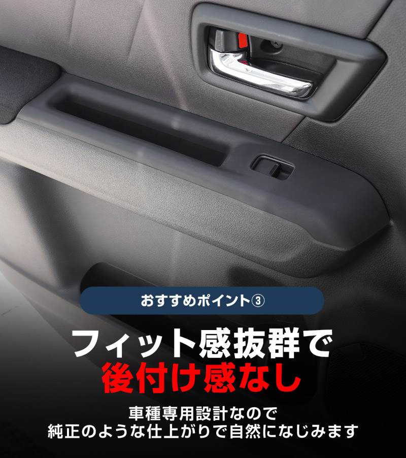 新型クロスビー MND1S フロントウィンドウスイッチパネルカバー ＆ リアドアハンドルトレイ ゴムカバー 