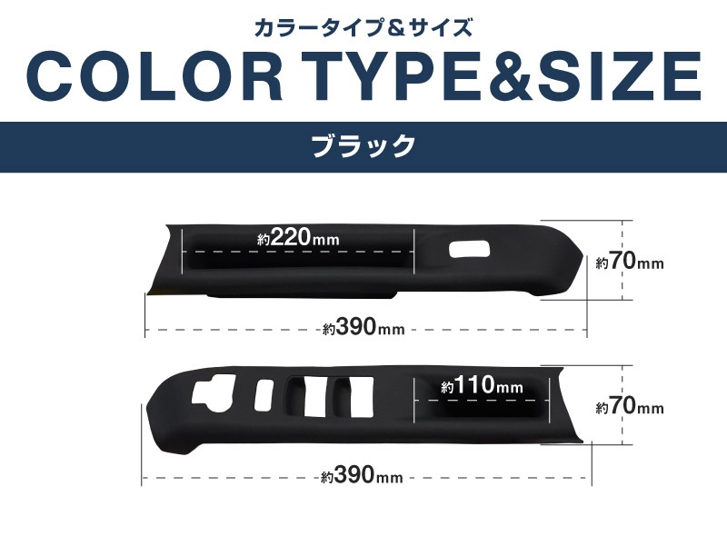新型クロスビー MND1S フロントウィンドウスイッチパネルカバー 