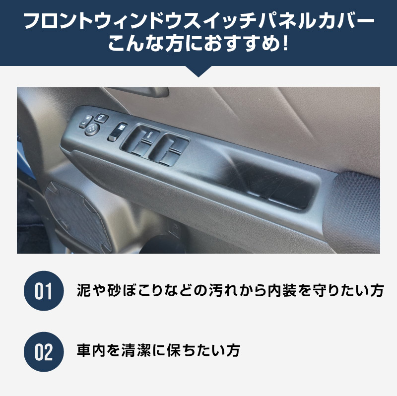 新型クロスビー MND1S フロントウィンドウスイッチパネルカバー 