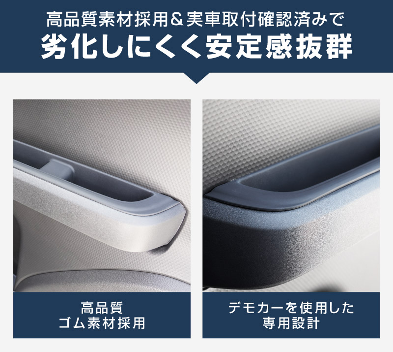 新型クロスビー MND1S MN71S リアドアハンドルトレイ ゴムカバー