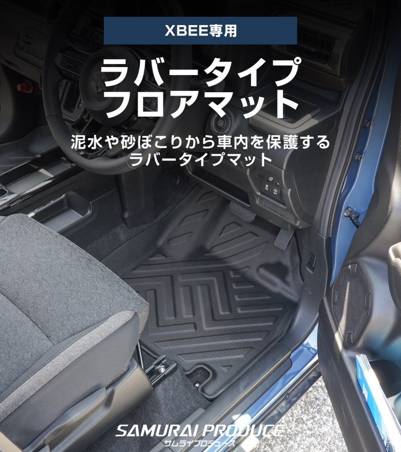 新型クロスビー MND1S HYBRID MZ 専用 フロアマット 3P ラバータイプ ブラック