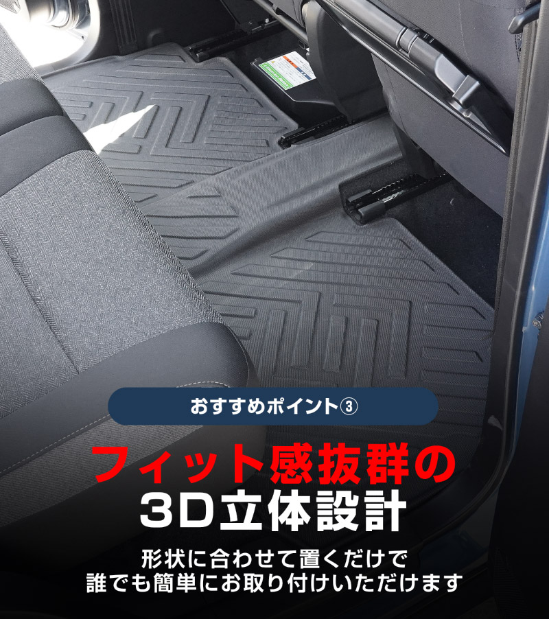 新型クロスビー MND1S HYBRID MZ 専用 フロアマット 3P ラバータイプ ブラック