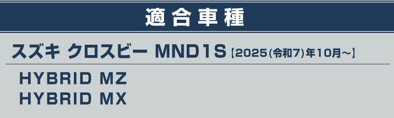 新型クロスビー MND1S マグネット装着タイプ ドアハンドルプロテクター 4P カーボン柄