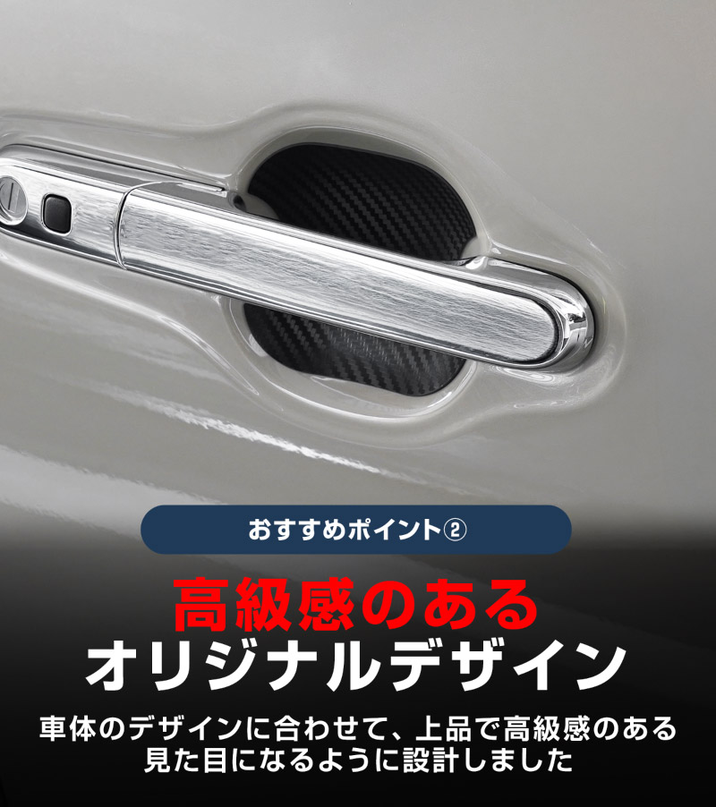 新型クロスビー MND1S マグネット装着タイプ ドアハンドルプロテクター 4P カーボン柄