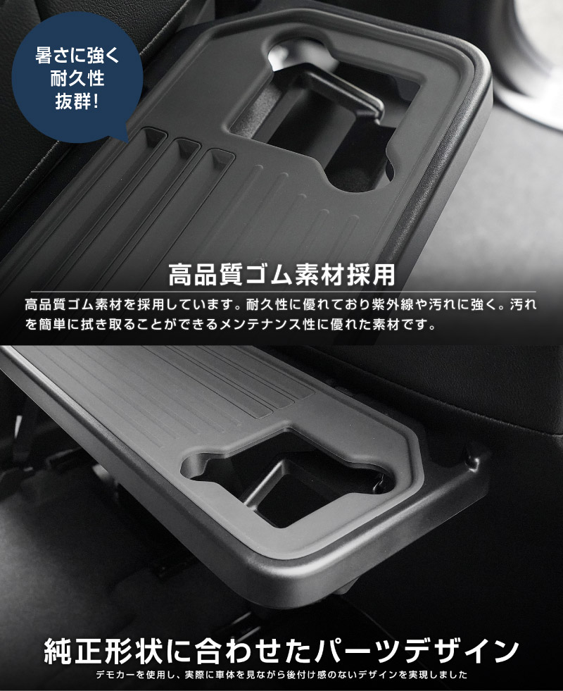 新型クロスビー MND1S HYBRID MZ 専用 パーソナルテーブルマット 2枚セット 防水 ブラック｜SUZUKI スズキ SPACIA XBEE 2025年～ 専用 内装 保護 パーツ アクセサリー オプション インテリア シートバック マット テーブル 社外 サムライプロデュース