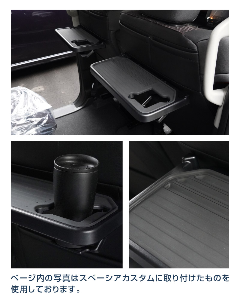 新型クロスビー MND1S HYBRID MZ 専用 パーソナルテーブルマット 2枚セット 防水 ブラック｜SUZUKI スズキ SPACIA XBEE 2025年～ 専用 内装 保護 パーツ アクセサリー オプション インテリア シートバック マット テーブル 社外 サムライプロデュース