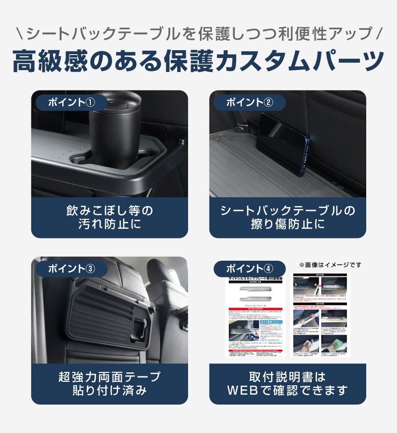 新型クロスビー MND1S HYBRID MZ 専用 パーソナルテーブルマット 2枚セット 防水 ブラック｜SUZUKI スズキ SPACIA XBEE 2025年～ 専用 内装 保護 パーツ アクセサリー オプション インテリア シートバック マット テーブル 社外 サムライプロデュース