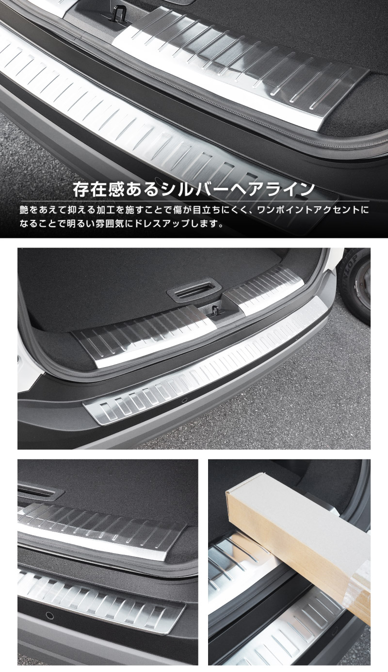 【セット割】エクストレイル T33 ラゲッジスカッフ ＆ リアバンパーステップ 3P 選べる3色 シルバー/ブラック/カーボン調｜日産 NISSAN  X-TRAIL 専用 内装 トランク 保護 カスタム パーツ ドレスアップ アクセサリー 社外品【予約販売/ブラック:2月28日頃入荷予定】 車のパドルシフター アルティマ用 ローグ用 X-トレイルT33用 キャシュカイ用 インフィニティ用QX50 Q50 Q60 アルミス