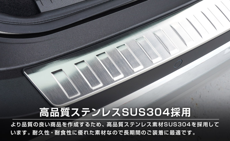 新型エクストレイル T33 リアバンパーステップガード 1P 車体保護ゴム付 選べる 3色 シルバー/ブラック/カーボン調｜日産 NISSAN X