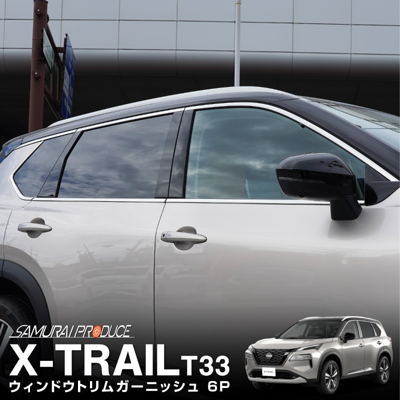 TADOKAPATU 日産 エクストレイル 新型 X TRAIL 4代目 T専用 新型 X