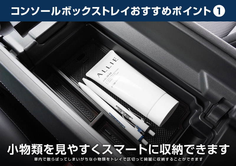 【セット割】新型エクストレイル T33 フロントコンソールボックス＆センターコンソール下段＆ドリンクホルダー用トレイ 3点セット 2025年マイナーチェンジ後 X-TRAIL 専用 アクセサリー インテリア 内装 収納 小物入れ 社外 保護 傷防止 キズ隠し サムライプロデュース