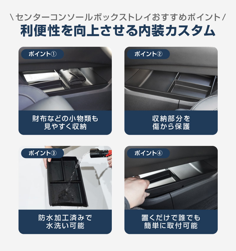【セット割】新型エクストレイル T33 フロントコンソールボックス＆センターコンソール下段＆ドリンクホルダー用トレイ 3点セット 2025年マイナーチェンジ後 X-TRAIL 専用 アクセサリー インテリア 内装 収納 小物入れ 社外 保護 傷防止 キズ隠し サムライプロデュース